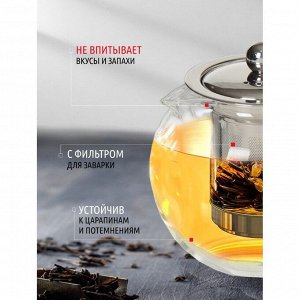 Чайник заварочный стекло, 0.8 л, с ситечком, 329883
