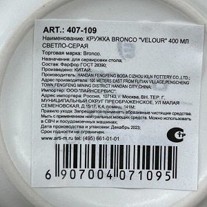 Кружка фарфор, 400 мл, Velour, Lefard, 407-109