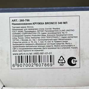 Кружка фарфор, 400 мл, Luster, Bronco, 260-786