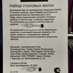 Вилка нержавеющая сталь, 3 предмета, столовая, Daniks, Classic