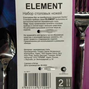 Нож 2 предмета, Daniks, Element
