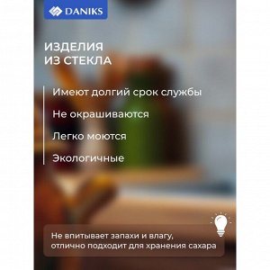 Сахарница 290 мл, стекло, 10.7х10.7 см, Лотос Мед, Y4-5380