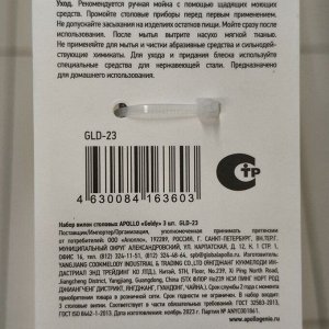 Вилка нержавеющая сталь, 3 предмета, столовая, Apollo, Goldy, GLD-23