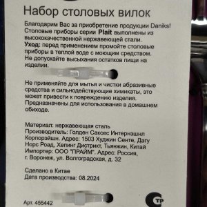 Вилка нержавеющая сталь, 3 предмета, столовая, Daniks, Plait