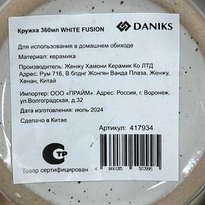 Кружка керамика, 360 мл, White Fusion, Daniks, белая