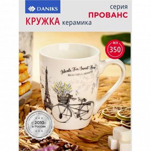 Кружка керамика, 350 мл, Прованс, Daniks, белая