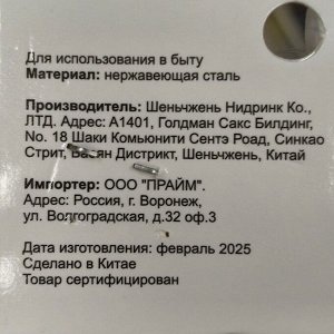 Вилка нержавеющая сталь, 6 предметов, серебристая, столовая, Base, B020105/Y4-9188