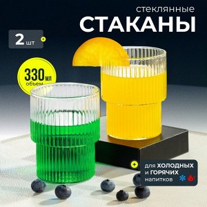 Стакан 330 мл, стекло, 2 шт, Грани, Y4-8580