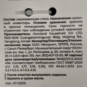 Ложка нержавеющая сталь, 2 предмета, чайная, Atmosphere, Misto, AT-K3215
