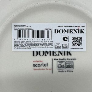 Тарелка десертная, керамика, 19 см, круглая, Scarlet, Domenik, DMD002