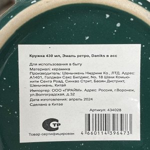 Кружка керамика, 430 мл, Эмаль ретро, Daniks, Y4-6643, в ассортименте