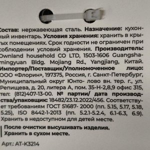 Вилка нержавеющая сталь, 2 предмета, столовая, Atmosphere, Misto, AT-K3214
