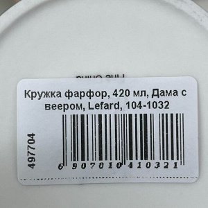 Кружка фарфор, 420 мл, Дама с веером, Lefard, 104-1032