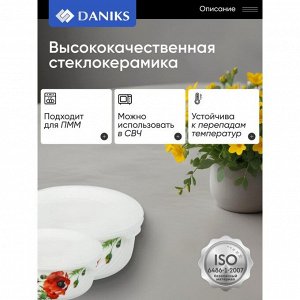 Салатник стеклокерамика, круглый, 3 шт, 9 см, 14. 16. 19 см, 0.5, 0.8, 1.4 л, с крышкой, Алый мак, Daniks