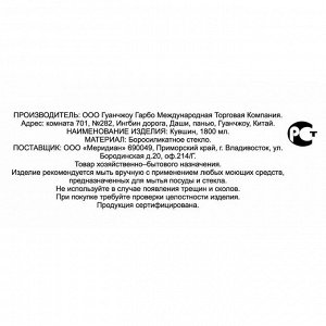 Кувшин стекло, 1.8 л, с крышкой, ТМ Глория, Bonjart, 27040