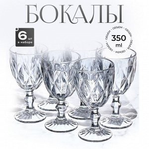 Бокал для вина, 350 мл, стекло, 6 шт, Daniks, Графит