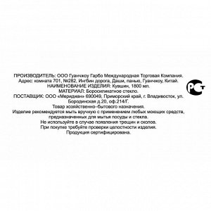 Кувшин стекло, 1.8 л, с крышкой, ТМ Глория, Bonjart, 27039