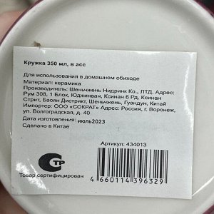 Кружка керамика, 350 мл, Радуга, Y4-6628, в ассортименте