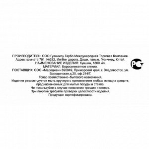 Кувшин стекло, 1.8 л, с крышкой, ТМ Глория, Bonjart, 27041