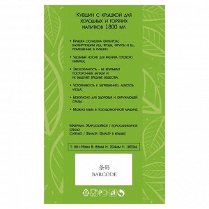 Кувшин стекло, 1.8 л, с крышкой, ТМ Глория, Bonjart, 27041