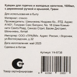 Кувшин боросиликатное стекло, 1.6 л, с крышкой, Грани, Y4-9738, для горячих и холодных напитков, с деревянной ручкой и крышкой