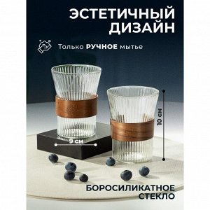 Стакан 300 мл, стекло, 2 шт, с деревянным кольцом, B060784