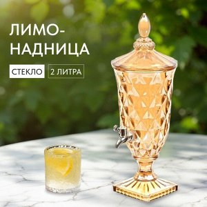 Лимонадница стекло, 2 л, Мёд, Y4-5409