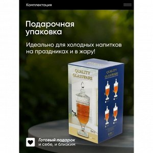 Лимонадница стекло, 2 л, Мёд, Y4-5409