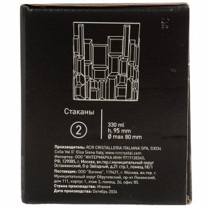 Стакан для виски 330 мл, хрустальное стекло, 2 шт, RCR, Etna, 67265