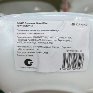 Салатник стеклокерамика, квадратный, 14х5 см, 0.4 л, Токио, Daniks, FFW-65/K1306-2/NFW65T