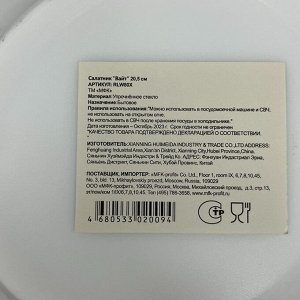 Салатник стеклокерамика, круглый, 20.5х7 см, Вайт, RLW80X