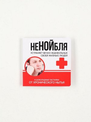 Подарочный набор гифтбокс «Аптечка»: чай, драже, шоколад, термостакан, леденец