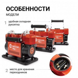 Компрессор автомобильный Autoprofi Агрессор AGR-75, 12В, 30А, 75л/мин, 10атм