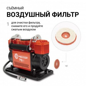 Компрессор автомобильный Autoprofi Агрессор AGR-75, 12В, 30А, 75л/мин, 10атм