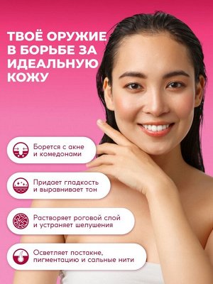 Энзимная пудра для умывания SEMILY ULTRA, от акне и постакне, 75 г