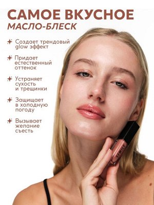 Масло-блеск для губ SEMILY PEACH JAM, увлажняющий, 5 мл