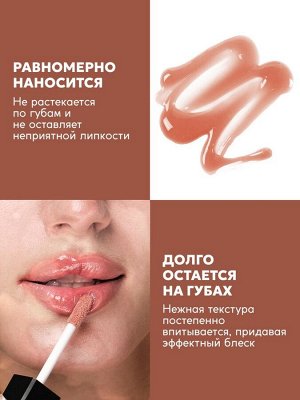 Масло-блеск для губ SEMILY PEACH JAM, увлажняющий, 5 мл