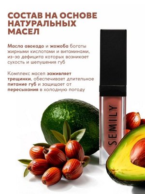 Масло-блеск для губ SEMILY PEACH JAM, увлажняющий, 5 мл