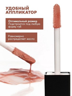 Масло-блеск для губ SEMILY PEACH JAM, увлажняющий, 5 мл