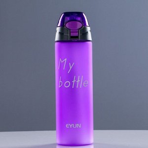 Бутылка для воды "My bottle", 700 мл, матовая, микс, 7х8х25 см