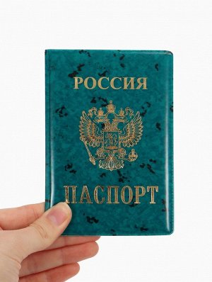 Обложка для паспорта, цвет зелёный