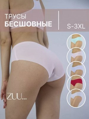 Бесшовные слипы размер S 1 пара