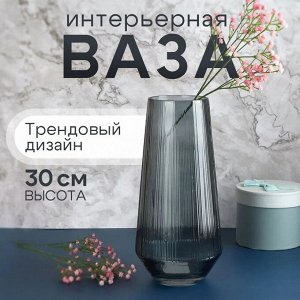Ваза "Валенсия" 30см, цв.серый