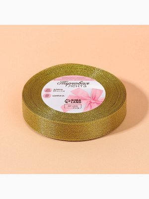 Лента парчовая, 20 мм, 23±1 м, цвет золотой