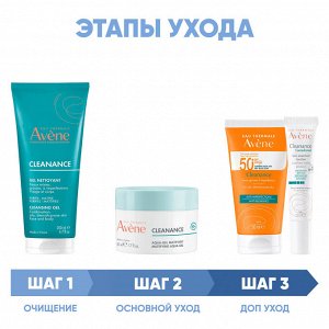 Авен Программа Cleanance комплексный уход: гель 200 мл + аква-гель 50 мл + флюид SPF50+ 50 мл + корректор 15 мл (Avene, Cleanance)