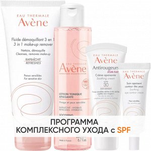 Авен Программа Antirougeurs комплексный уход: флюид 200 мл + тоник 200 мл + крем  SPF30 40 мл + крем для век 10 мл (Avene, Antirougeurs)