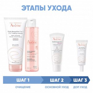 Авен Программа Antirougeurs комплексный уход: флюид 200 мл + тоник 200 мл + крем  SPF30 40 мл + крем для век 10 мл (Avene, Antirougeurs)