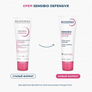 Легкий крем для чувствительной кожи Defensive, 40 мл