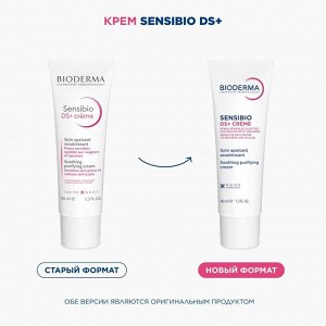 Успокаивающий крем DS+, 40 мл