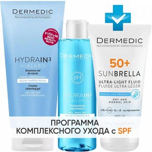 Дермедик Программа Hydrain очищение и основной уход: гель 200 мл + тоник 200 мл + флюид SPF50+ 40 мл (Dermedic, Hydrain)